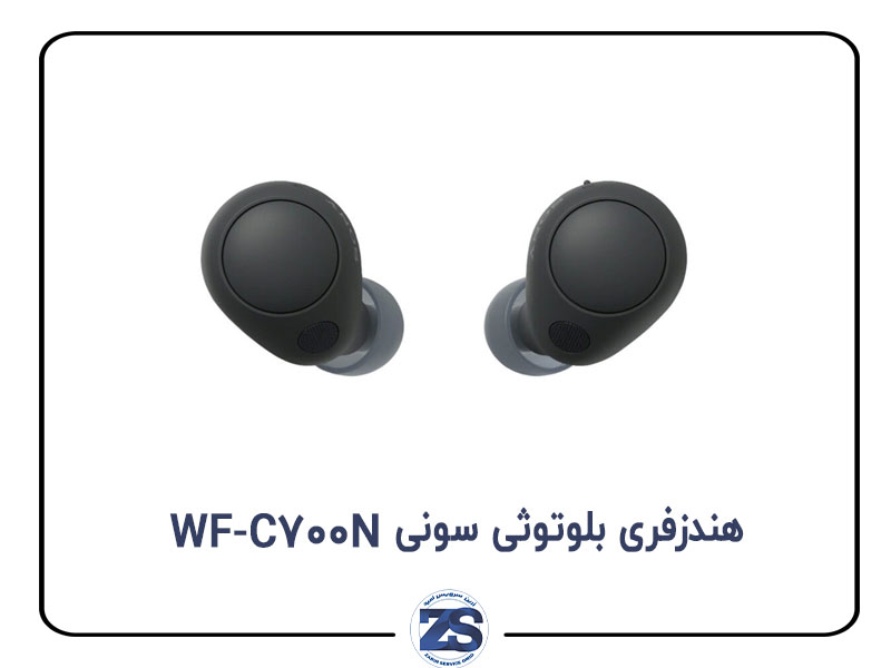 بررسی مشخصات هندزفری بلوتوثی سونی مدل WF-C700N