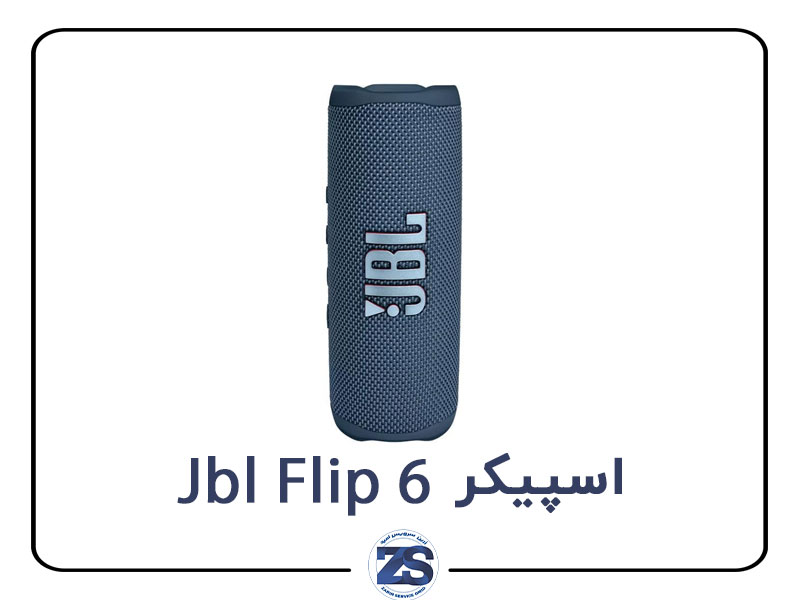 اسپیکر jbl-flip-6